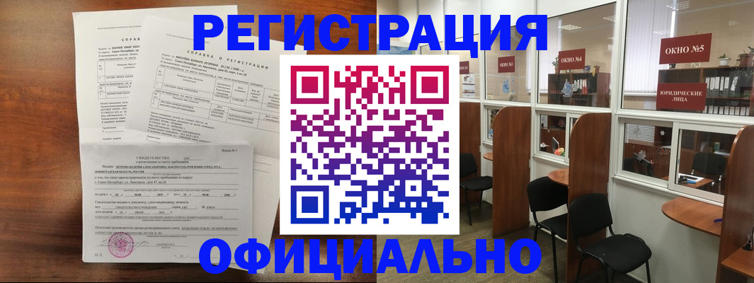 прописка в квартире в Нюрбе