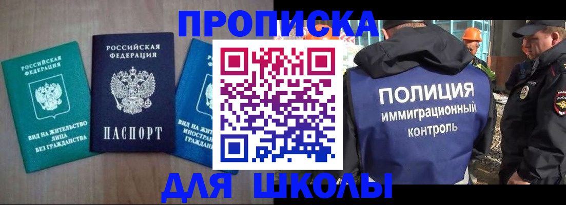 прописка иностранных граждан в Нюрбе