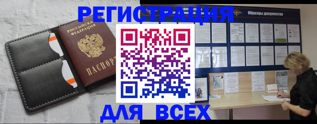 прописка гарантия в Нюрбе
