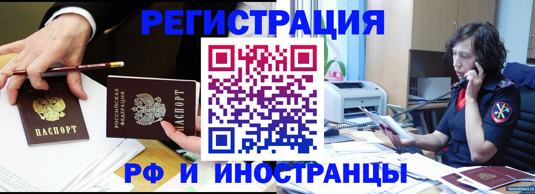 временная регистрация недорого в Нюрбе