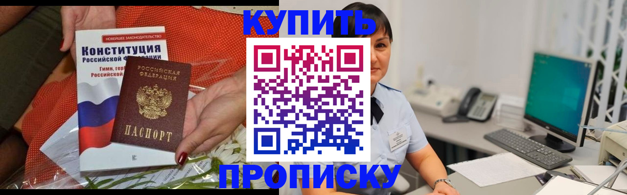 пропишу в квартире в Нюрбе